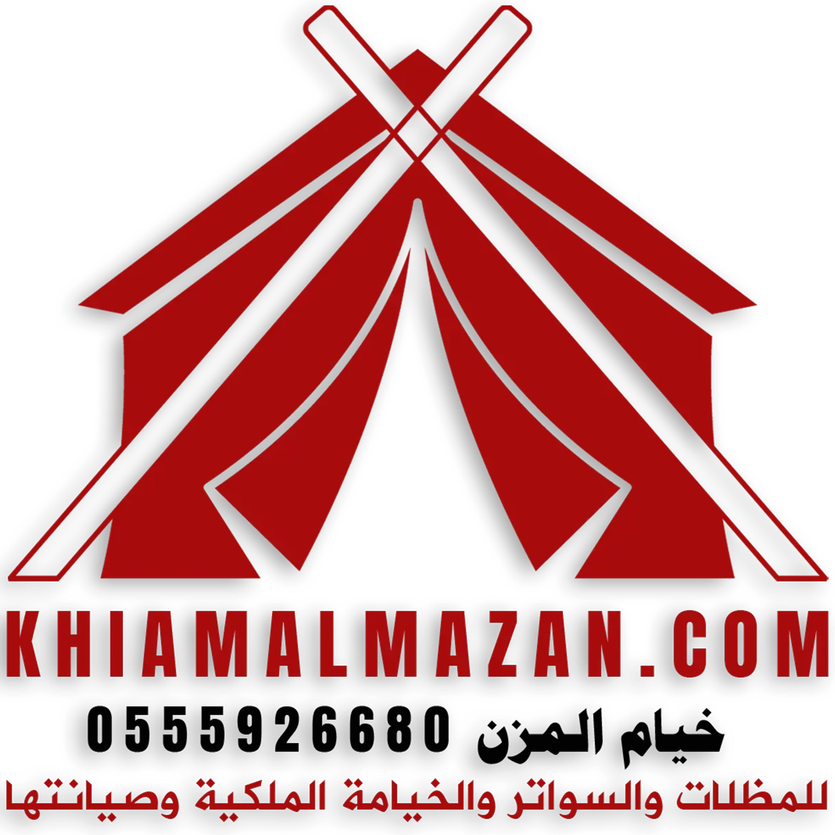 خيام سعودية